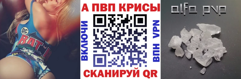 закладка  Новоалтайск  A PVP VHQ 