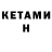Кетамин VHQ plozc