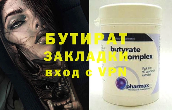 стафф Белокуриха