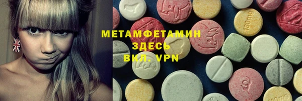 метамфетамин Беломорск