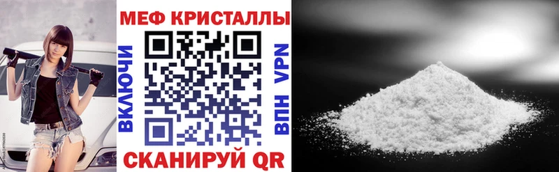 сколько стоит Новоалтайск Мефедрон мяу мяу