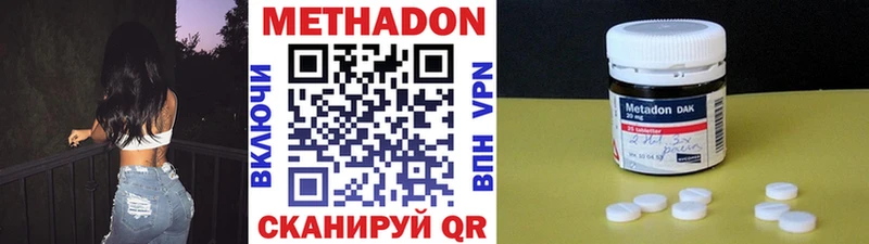 Метадон мёд  закладка  Новоалтайск 